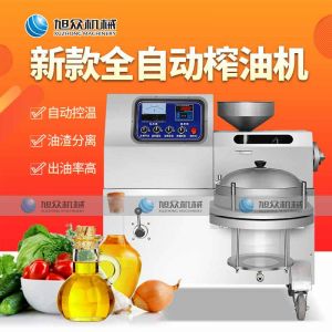 立式50榨油機(jī)