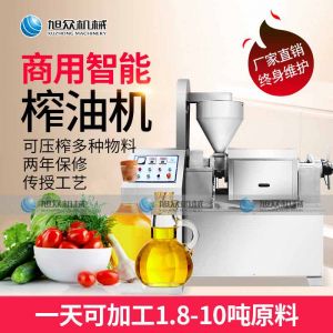 XZ-Z518、XZ-Z528、XZ-Z538系列榨油機(jī)