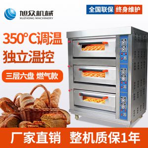 三層六盤(pán)儀表版燃?xì)饪鞠?/></a>
                <p><a href=