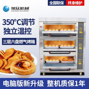 三層六盤(pán)電腦版燃?xì)饪鞠?/></a>
                <p><a href=